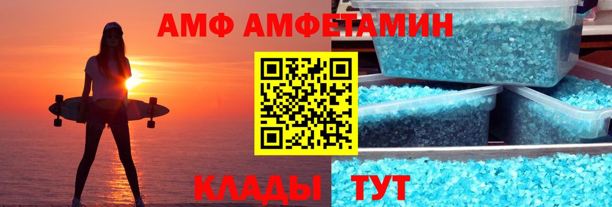 АМФЕТАМИН 98% Моршанск
