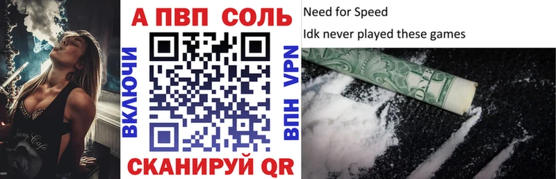купить  цена  мега как войти  Альфа ПВП Соль  Моршанск 