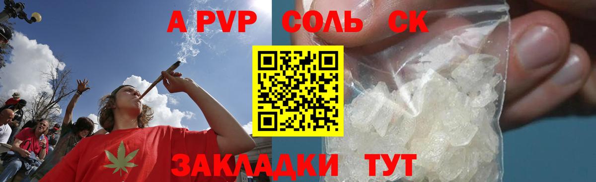 Моршанск  Alfa_PVP крисы CK  закладки  Вход с VPN  Альфа ПВП СК 