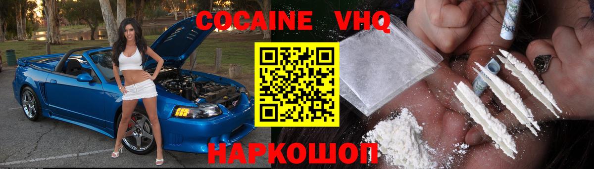 Cocaine Перу  КОКАИН  Моршанск  Кокаин VHQ  Вход с VPN 