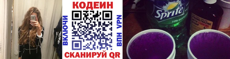 где продают   мориарти состав  Кодеиновый сироп Lean Purple Drank  Моршанск 