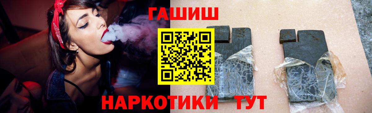 ГАШИШ  ГАШ хэш  Вход с VPN  ГАШИШ hashish  Моршанск 