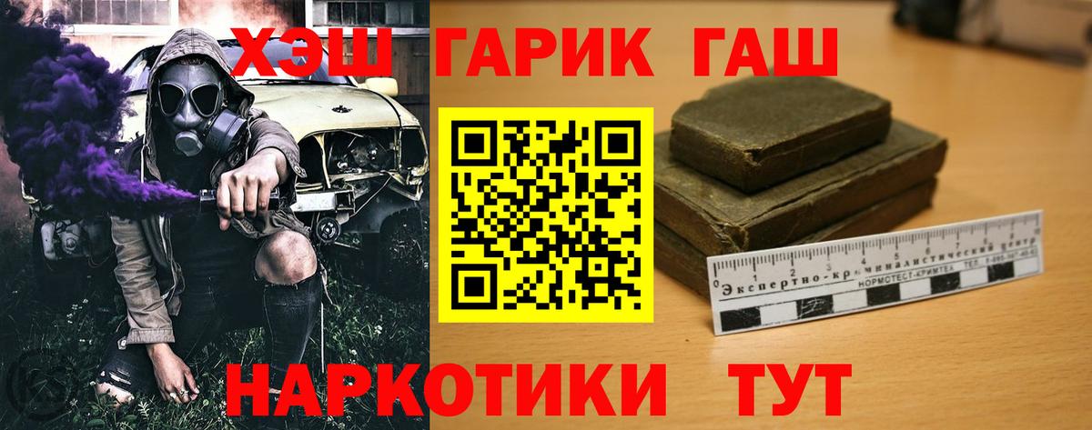 Гашиш hashish Моршанск