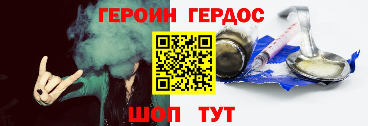 ГЕРОИН VHQ  Вход с VPN  Моршанск 