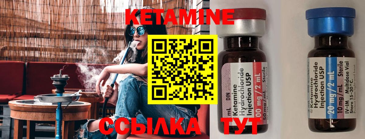 КЕТАМИН VHQ  Вход с VPN  Моршанск 