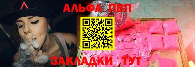 альфа пвп VHQ Владивосток