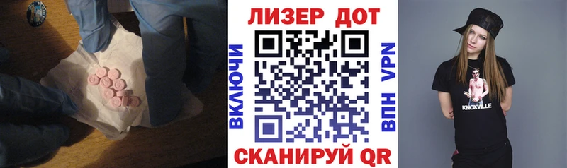 Лсд 25 экстази кислота  Моршанск 