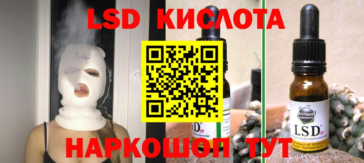 LSD-25 экстази кислота Моршанск