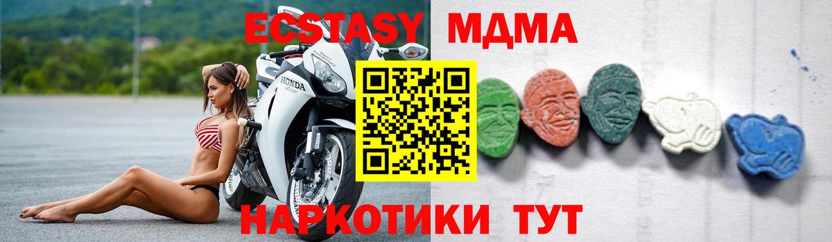 Моршанск  МДМА  MDMA кристаллы  Вход с VPN  МДМА VHQ 