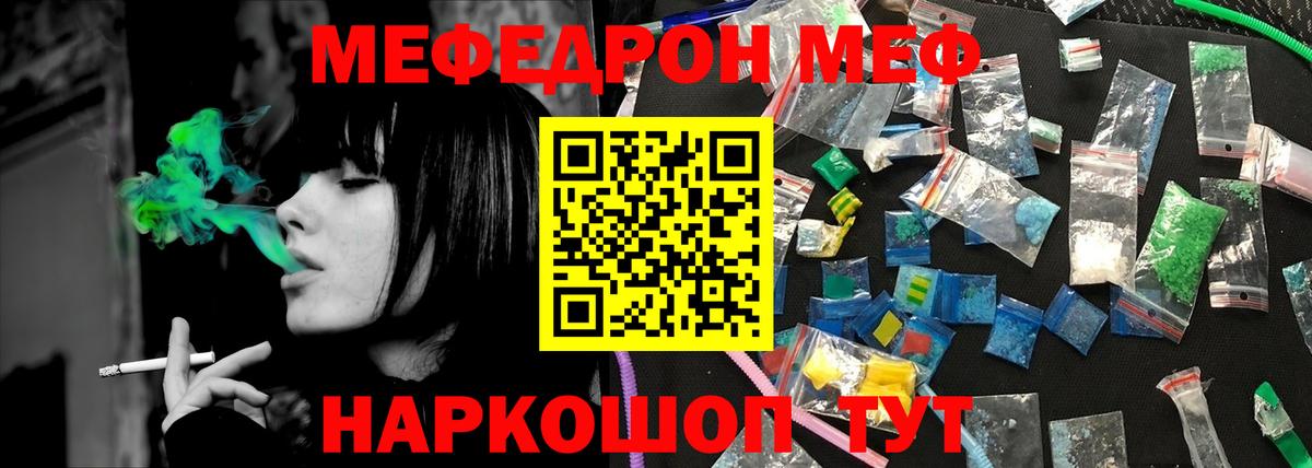 Меф мяу мяу кристаллы Моршанск