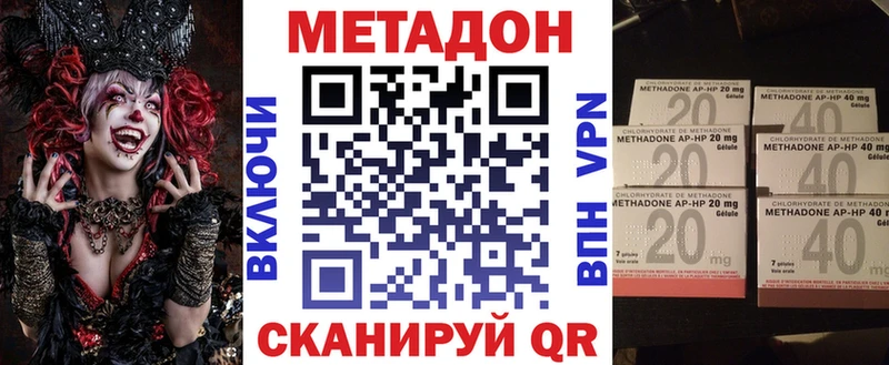 Метадон мёд  блэк спрут онион  Моршанск  купить закладку 