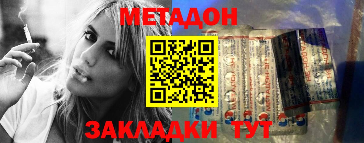 Метадон methadone    маркетплейс  Вход с VPN  Моршанск  МЕТАДОН VHQ 