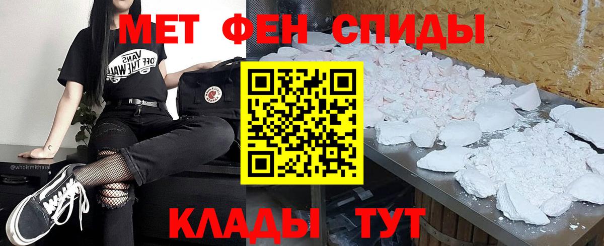 МЕТАМФЕТАМИН мет Моршанск