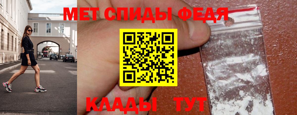 Моршанск  Метамфетамин кристалл  Вход с VPN 