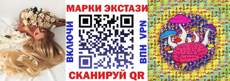 Марки 25I-NBOMe 1500мкг  Моршанск 