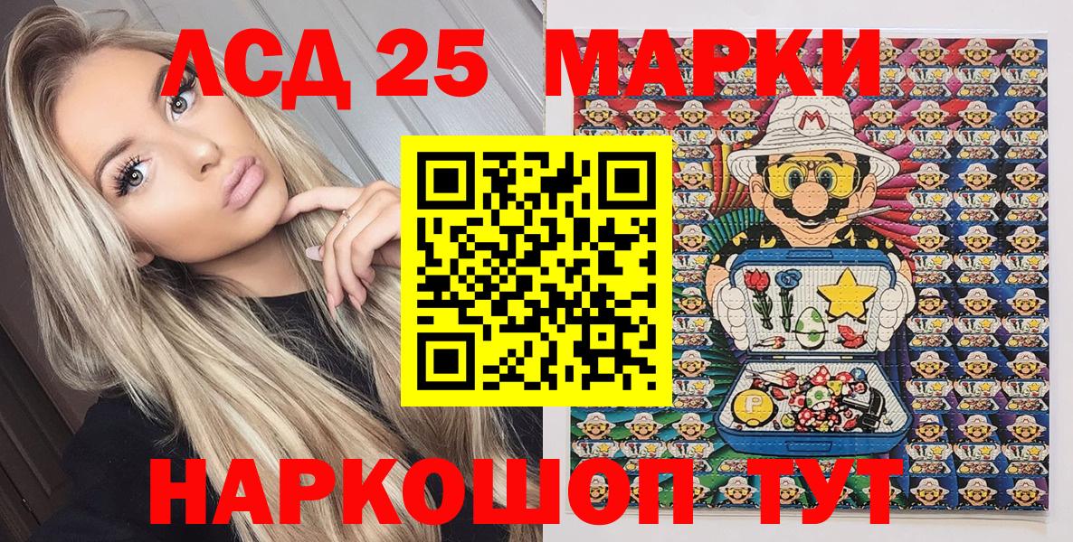 Моршанск  Марки 25I-NBOMe 1,8мг  Вход с VPN 