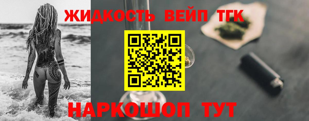 Дистиллят ТГК Wax Моршанск