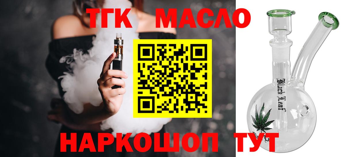 Моршанск  ТГК вейп с тгк  Вход с VPN 