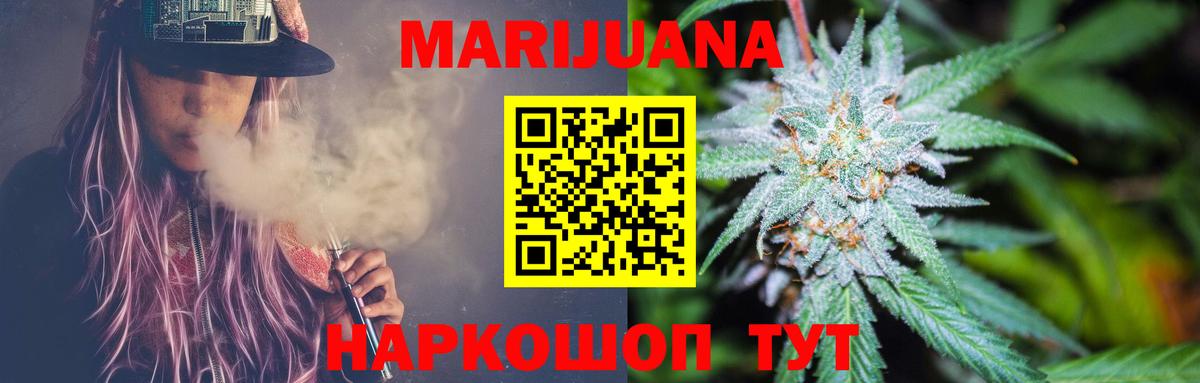 Марихуана Bruce Banner Моршанск
